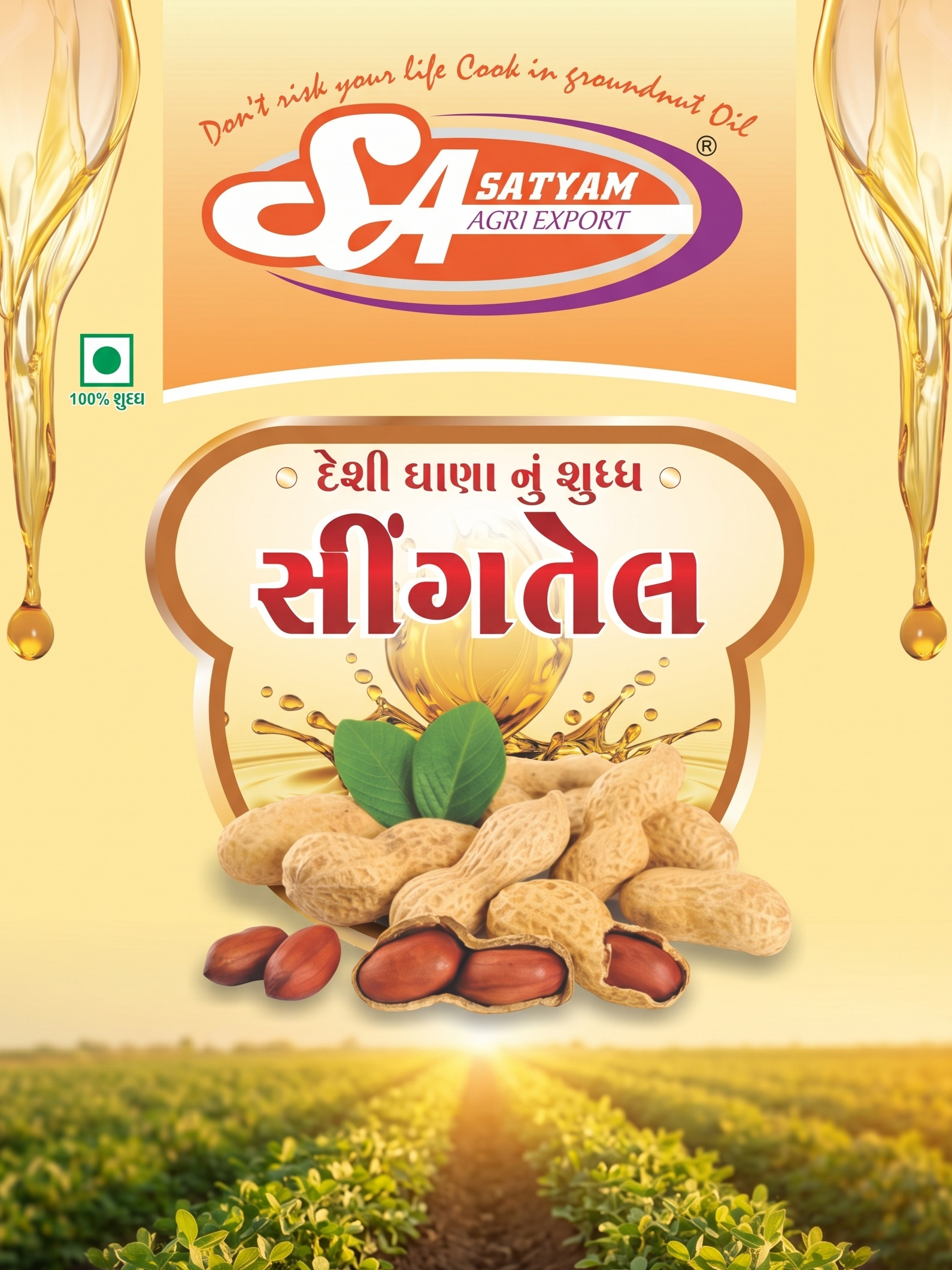 Golden Groundnut Oil