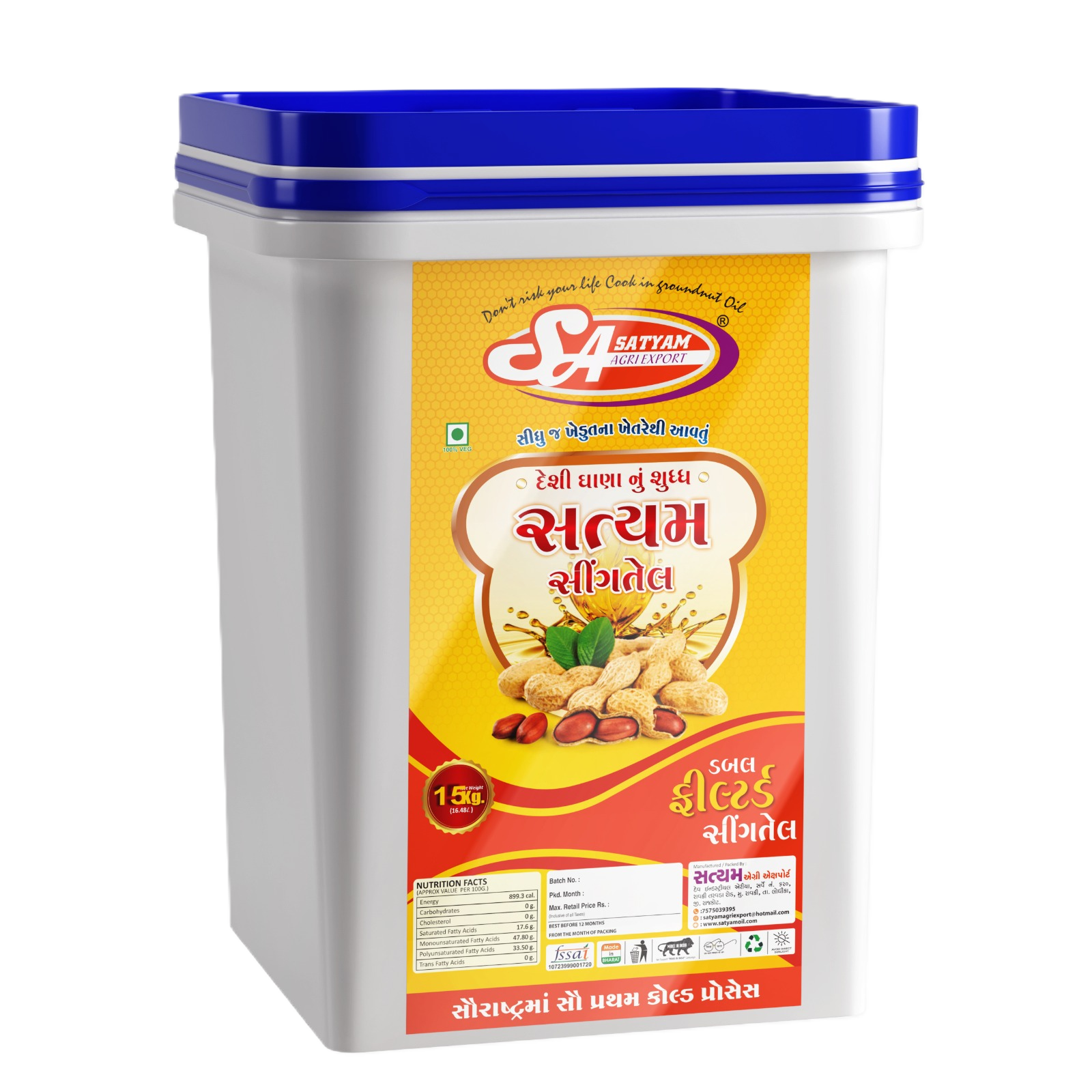 15 Kg Double Filter Container