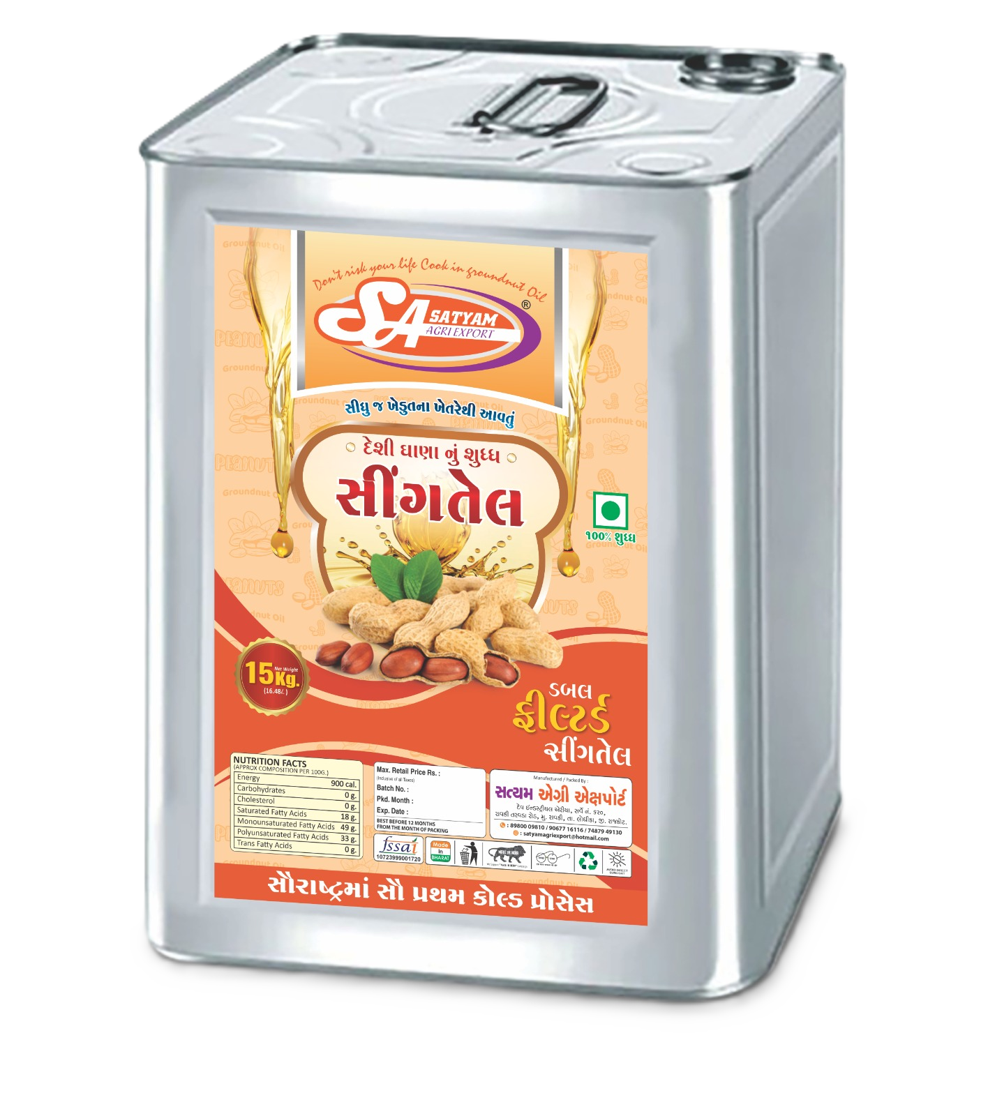 Singtel 15 Kg Tin